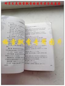 实用临床取穴配穴手册 王利祥 主编 人民军医出版社2007年原版正版老版中医原书