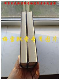 满洲关系和汉書件名目录+满洲关系和汉書件名目录(续集第一) 两册合售16开精装本 日本原印 近10品全新/满洲珍贵史料多多