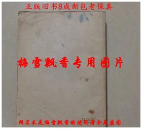 毛泽东选集 第五卷