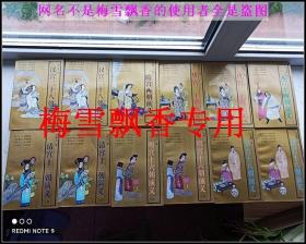 晚清民国小说研究丛书之历代宫廷演义7套12册大全套 正版老版原书 许啸天等著汉宫二十八朝演义上下2册全+隋宫两朝演义一册全+.唐宫二十朝演义上下2册全+.宋宫十八朝演义 上下2册全+元宫十四朝演义一册全+明宫十六朝演义 上下2册全+清宫十三朝演义 上下2册全