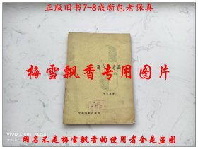 新兵邓志高（电影文学剧本）
