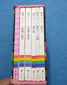 几米袖珍本2004-2006  一函5册全附绘图本一册共6册全套 又寂寞又美好.12.  《履历表》13《遗失了一只猫》14《小蝴蝶小披风》15《蓝石头》