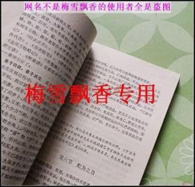 中国烹饪学概论- 四川烹饪资料丛书