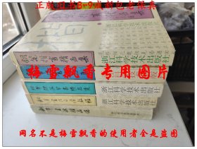 钢笔楷书精品集+钢笔行书精品集+钢笔隶篆草书精品集+钢笔书法自学教程+ 钢笔书法精品集==中国最经典的硬笔书法丛书 5册大全套   中国钢笔大赛特等奖一等得主联袂书写几十位硬笔名家高手近2000帖硬笔书法精品集 沈鸿根张秀李洪川任平殷农王正良林似春仇寅梁鼎光