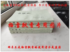 红楼梦四册全