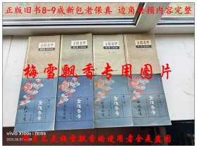 金陵春梦