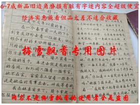 钢笔正楷字帖