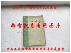 火焰集