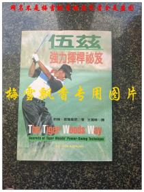 高爾夫短打秘笈