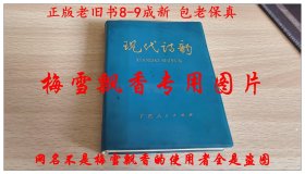 现代诗韵