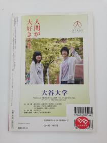 極める！２０１０年６‐７月－ＮＨＫテレビテキスト