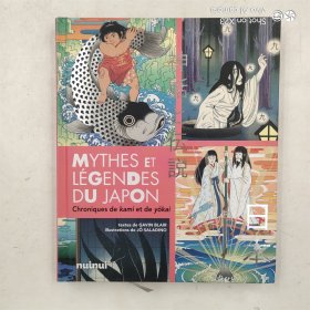 Mythes et légendes du Japon - Chroniques de kami et de yokai法文版