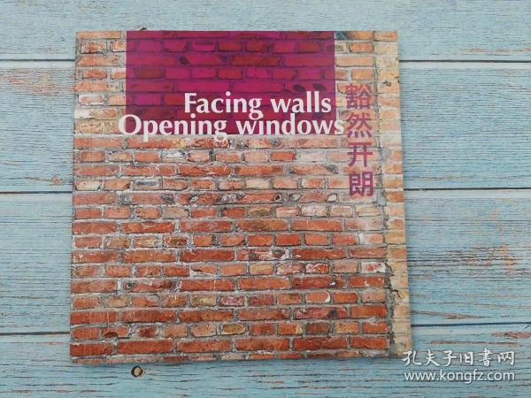 facing walls opening windows   豁然开朗