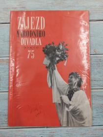 zajezd narodniho divadla 75其他语种