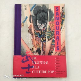 Samouraïs - De l'ukiyo-e à la culture pop法语