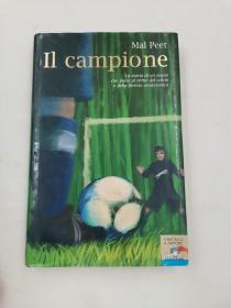 il campione 意大利语