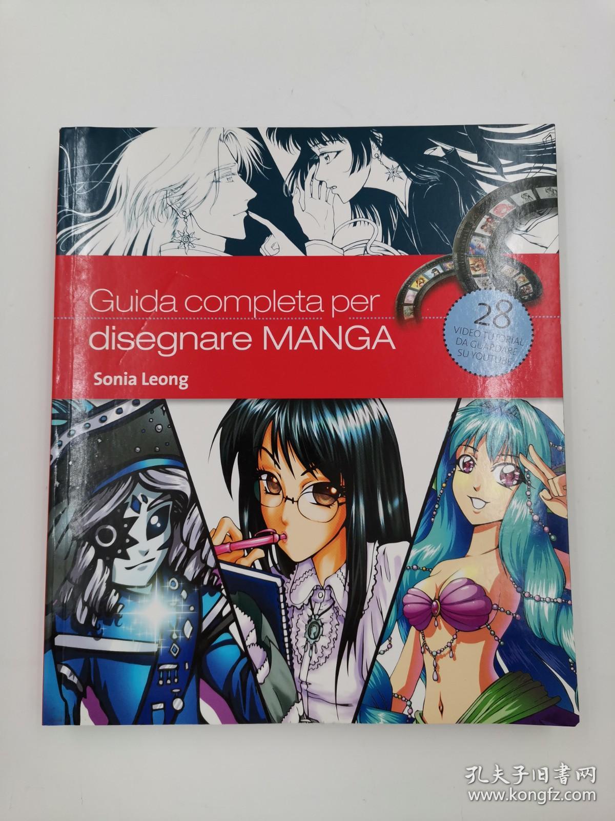 guida completa per disegnare manga 意大利语