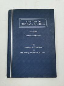 a history of the bank of china
