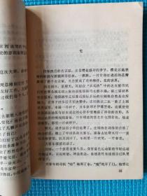 【当代体坛绕不过去的记忆】《中国马家军》、《乒乓启示录》（庄则栋在“文革“中）两本合售