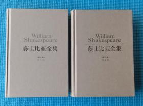 【外国文学】《莎士比亚全集》 增订本 全8卷，护封精装插图本