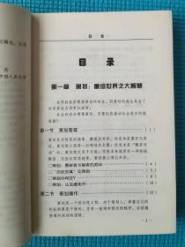 【营销人员入门读物】《策划人》、《营销实战》（中国经营报经典案例）量的合售