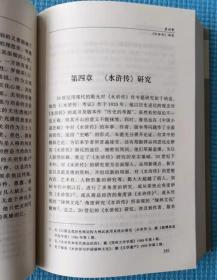 【20世纪当代文学研究】《明代文学研究》名誉主编季羡林