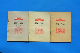 7080年代老课本 全日制十年制小学课本政治一二四册 品好未使用