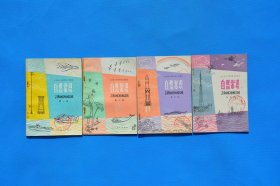 7080年代老课本全日制十年制小学自然常识课本 第1-4册 全套未用过