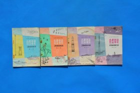 7080年代老课本全日制十年制小学自然常识课本 第1-4册 全套未用过