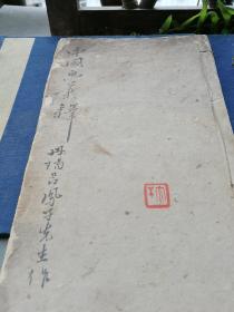 （建2柜一）001：333333396曾6石舊藏：《中國画義釋（丹陽吕鳯子先生作  印文：待考）》