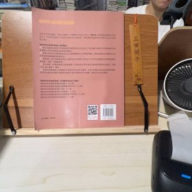 【正版二手书籍】 新时代大学进阶英语长篇阅读4 149-3-1-84