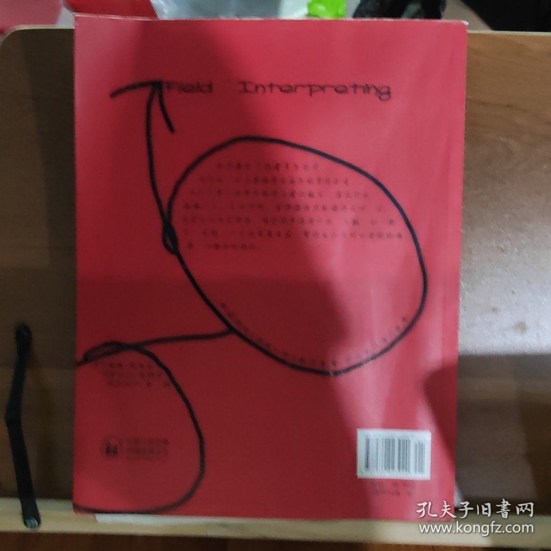 【正版二手书籍】 实战口译(学生用书)MP3版 148-1-1-47