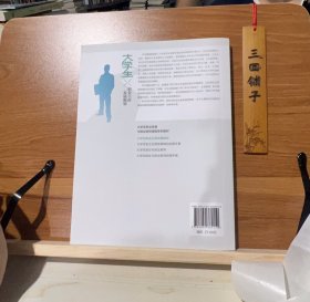【正版二手书籍】 大学生职业生涯发展规划 153-6-1-21