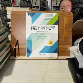 统计学原理70-5-2-22