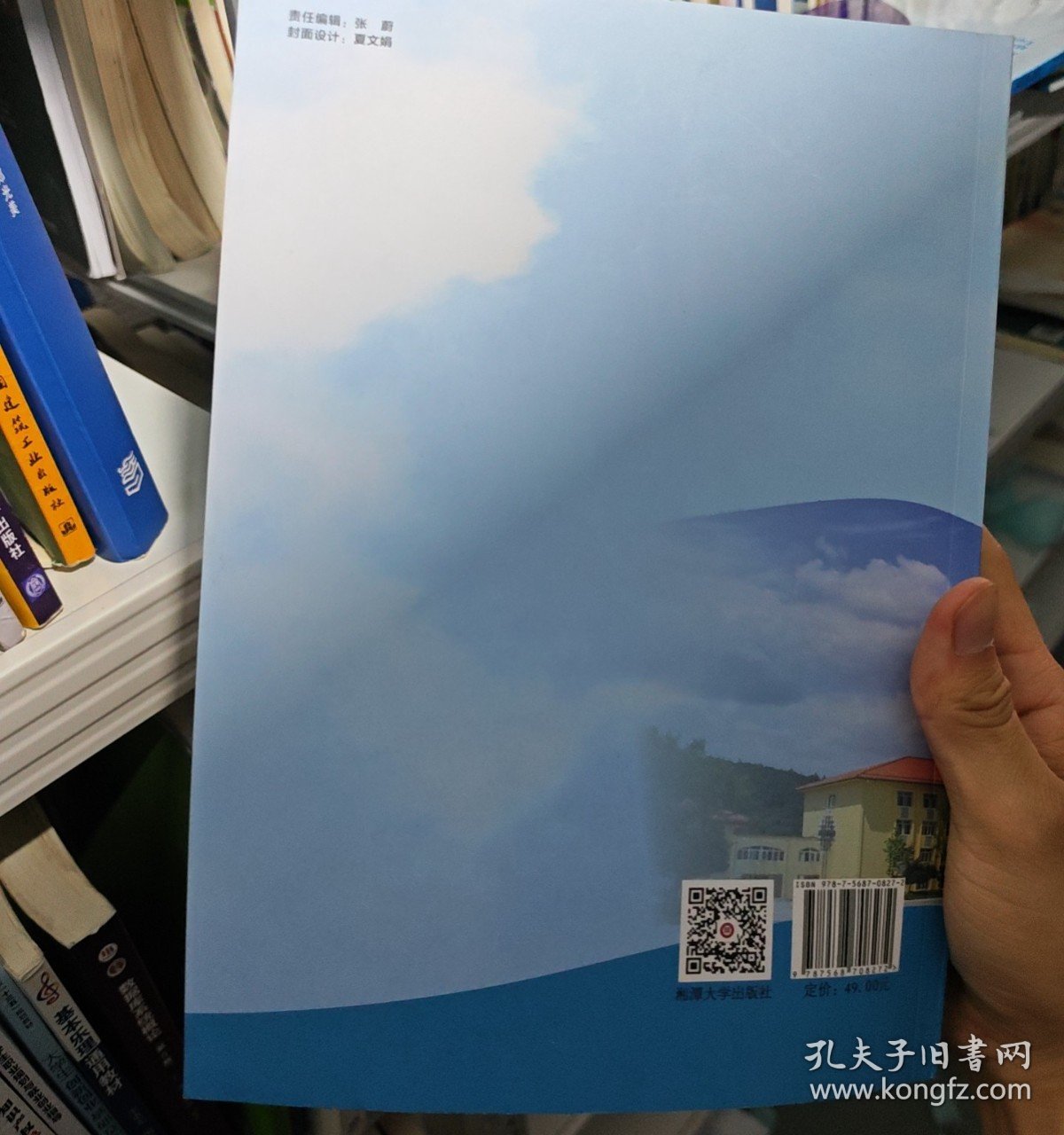 点击查看原图 【正版二手书籍】 我的大学  57-3-1-117