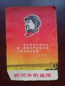 毛主席像