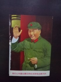 毛主席2