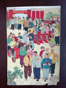 宣传画图片76