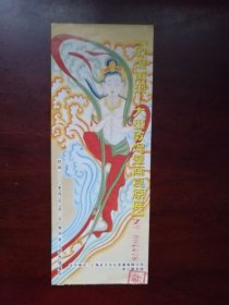 敦煌壁画复原展广告