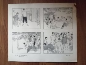 文革宣传画（硬纸板）