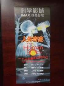 科学影城广告