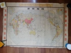 世界地图
