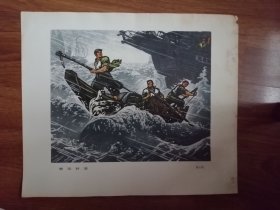 文革宣传画8（硬纸板）