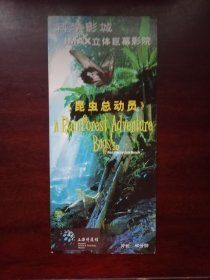 科学影城广告1