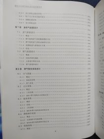 航机改型燃气轮机设计及试验技术(精装本)16开，