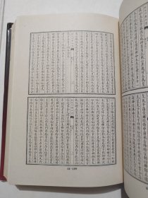 乾隆御览摛藻堂本二十四史44-宋史(卷96至卷154)精装本