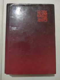 乾隆御览摛藻堂本二十四史44-宋史(卷96至卷154)精装本