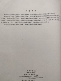 枪弹手册(16开)