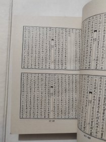 乾隆御览摛藻堂本二十四史43-宋史(卷53至卷95)精装本