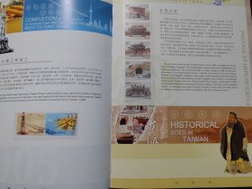 中国邮票2005年年册(中国集邮总公司)16开